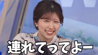 スタッフが毎週ロケに行っていることを知り自分も連れてって欲しいお天気お姉さん【小林李衣奈】