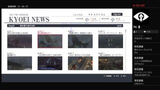 「巨影都市」　巨大生物逹からの逃走劇パート1