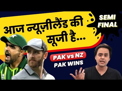 Pakistan Final में, New Zealand की सूजी है | NZ vs PAK | Babar Azam | T20 World Cup | RJ Raunak
