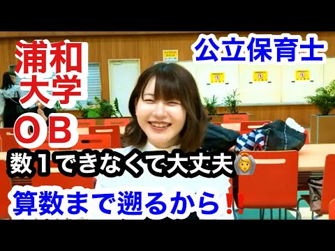 こども学科 保育士　大学　埼玉　人気大学ランキング　公立保育士　大学ランキング