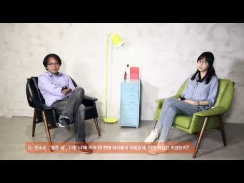 131008 IU - Modern Times Album Production Staff Interview [Naver]