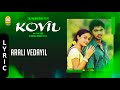 Arali Vedayil- Lyric Video | Kovil | Silambarasan | Sonia Agarwal | Harris Jayaraj | Ayngaran