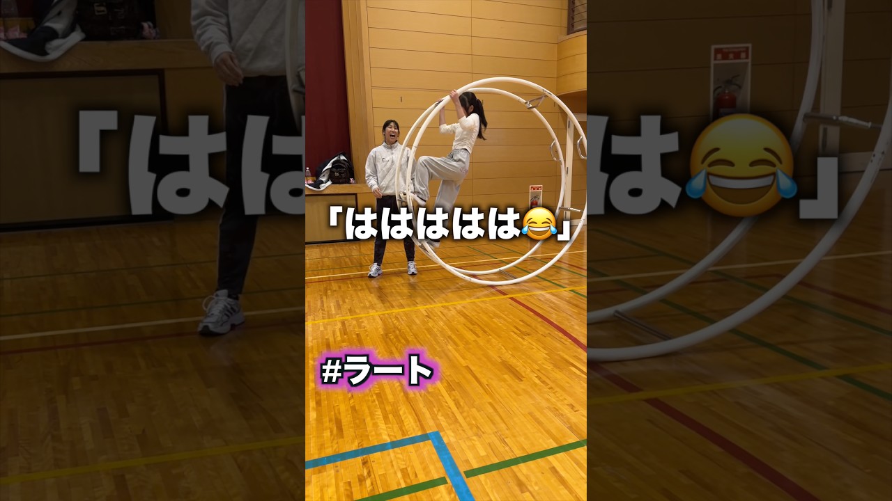 その場にいるだけで楽しいラート教室😂