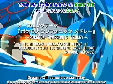 Pocket Monsters Advanced Generation - OP 3 | "Pokémon Symphonic Medley" (English Sub)