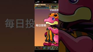 ガチャpart1786【2026/10/7】#パズドラ #毎日投稿