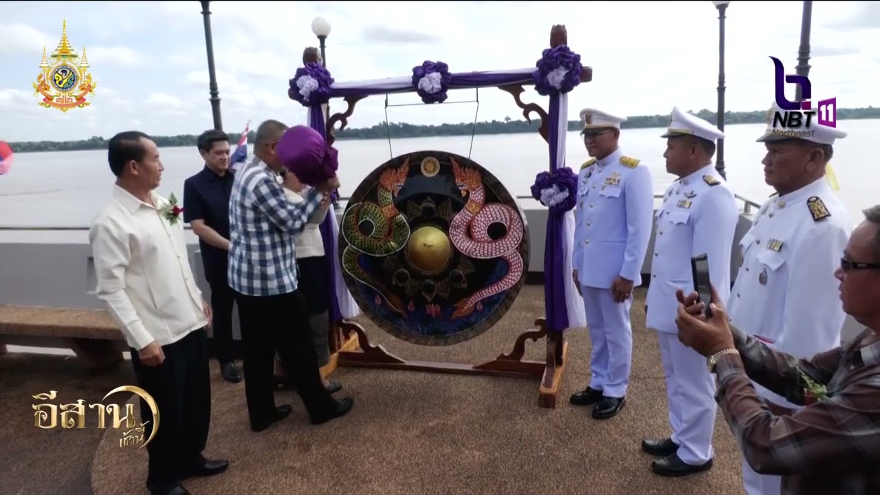 งานประเพณีแข่งขันเรือยาว