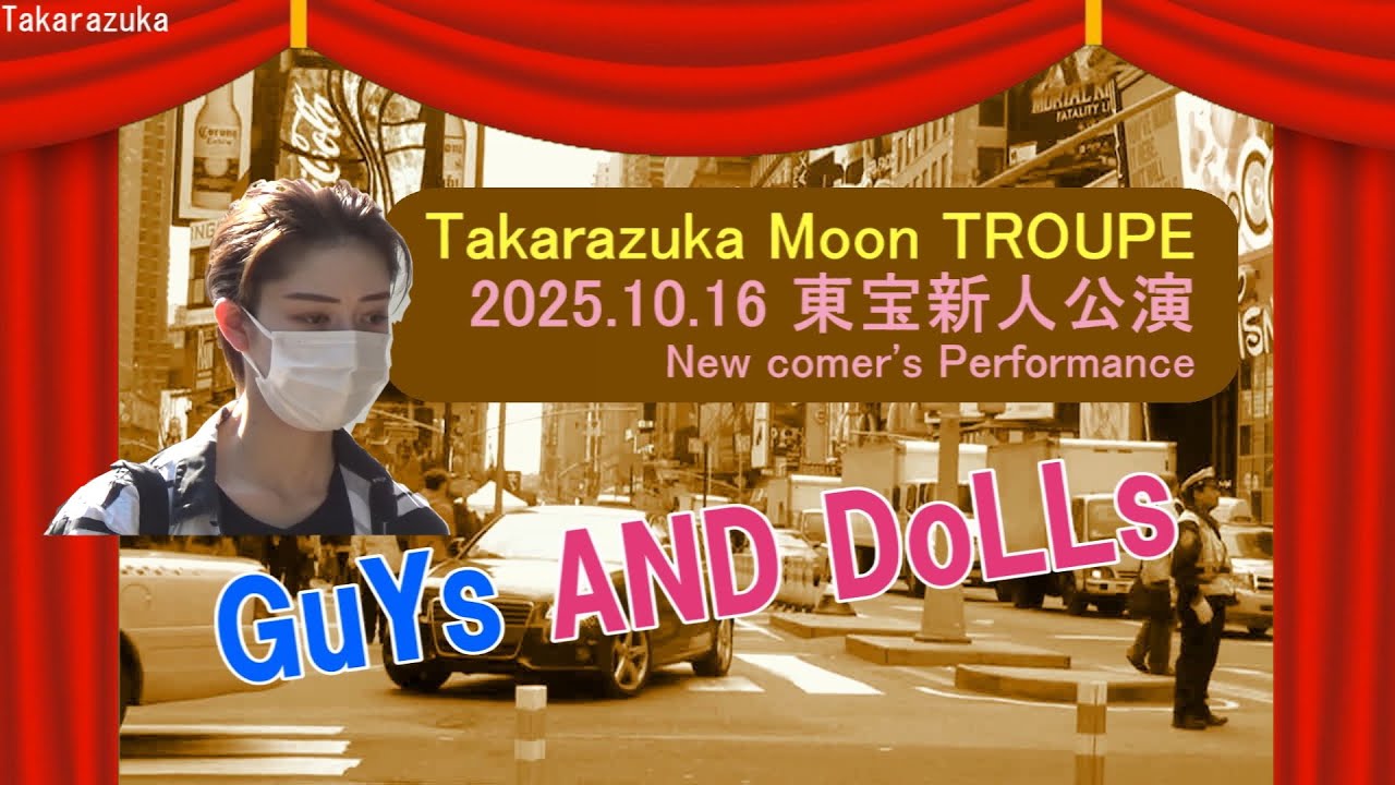 月組新人公演#宝塚歌劇#月組#新人公演#雅耀#帆華なつ海#乃々れいあ#美颯りひと