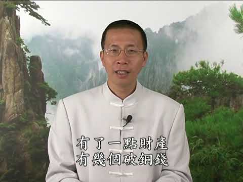 《朱子治家格言》第五集(上) (國語) 鍾茂森博士主講