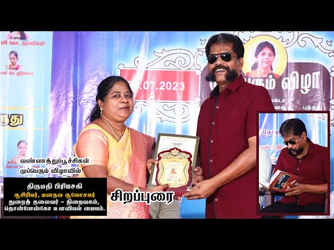 Mrs. Priyasagi alis Annie Florence Ammu