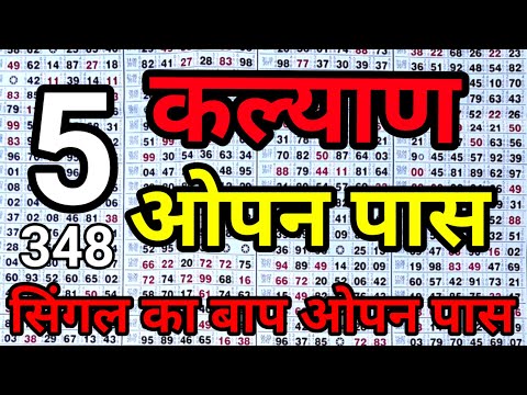 KALYAN MATKA 28/01/2026 | Kalyan trick ! Kalyan Today ! Kalyan satta Matka