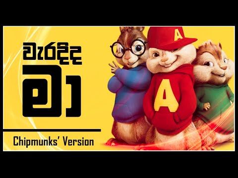 Waradida Ma (Smokio ft. Ashan Ranushka) - Chipmunks' Version / Alvin Version | yTunes