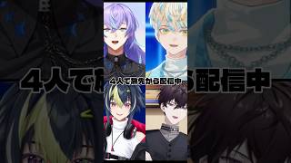 スマホを洗濯した星導ショウに言及する緋八マナ、伊波ライ、佐伯イッテツ#切り抜き #星導ショウ #緋八マナ #伊波ライ #佐伯イッテツ