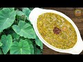 Colocasia Leaves Dal Fry Recipe | Arbi Patta Ki Dal Fry | Chamakura Pappu | Kesuvina Soppu Dal Fry