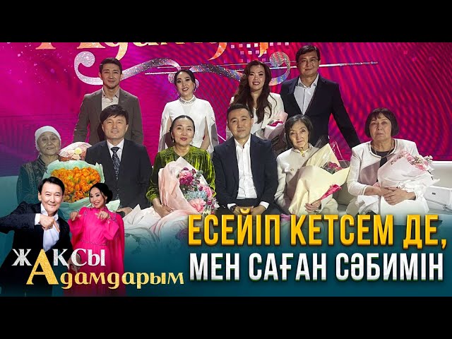 Есейіп кетсем де, мен саған сәбимін