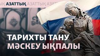 "Орыс тіліне қарсы шығу емес, ана тілді қадірлеу". Отарланған екі халықтың жа?