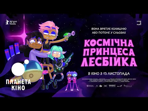 Прев'ю відео