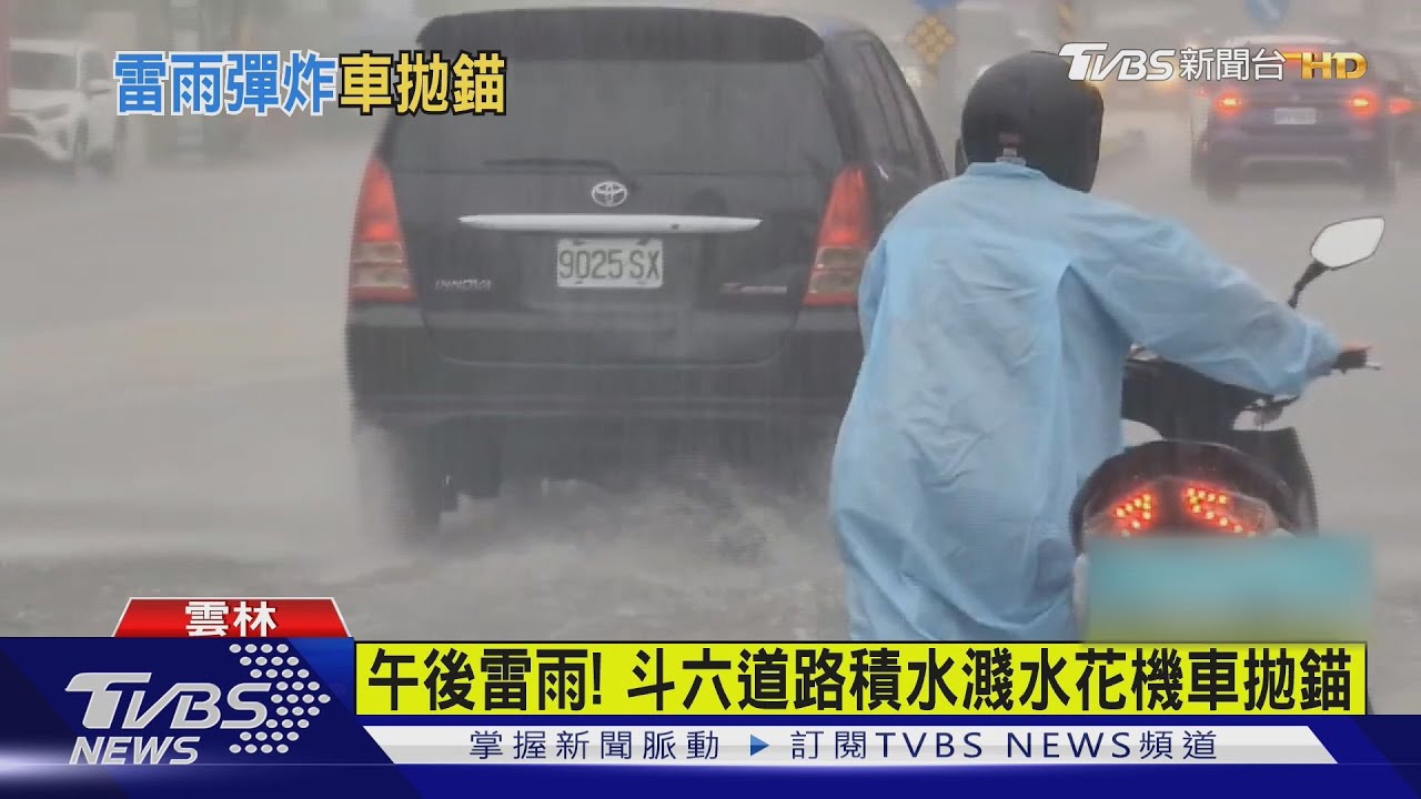 積水淹半輪!中南部豪大雨成災 店家急清溝蓋防淹
