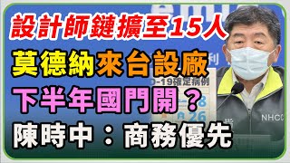 新北設計師傳染鏈燒到台東 