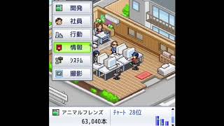 最初は能力低いから辛いよね「ゲーム発展国➕➕」実況 #2