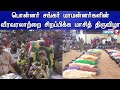 பொன்னர் சங்கர் மாமன்னர்களின் வீரவரல�