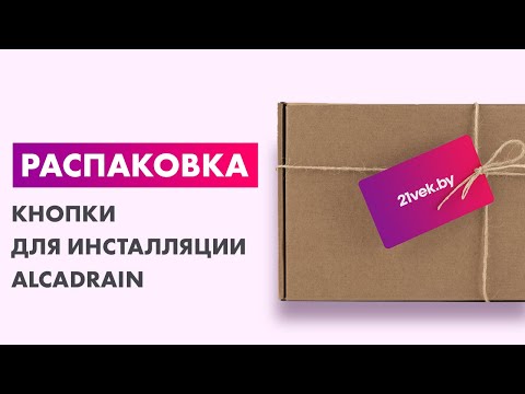 Миниатюра изображения товара Кнопка для инсталляции Alcadrain M676 (белый матовый)