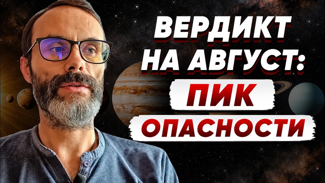 ШОК! ТАКОГО НЕ ОЖИДАЛ НИКТО: Бадиян раскрыл ТАЙНЫЕ ЗНАКИ | АВГУСТ принесет БЕ?