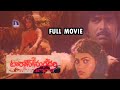 Tarzan Sundari 1988 Telugu Full Movie Silk Smitha Jamuna Vinod