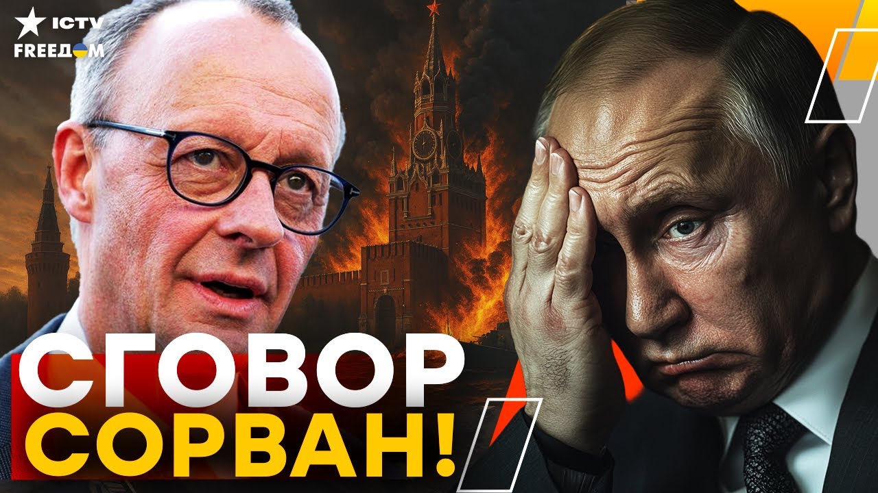 Европа блокирует сделку Трампа: $210 млрд РФ НЕ ОТДАДУТ — Путин бесится!