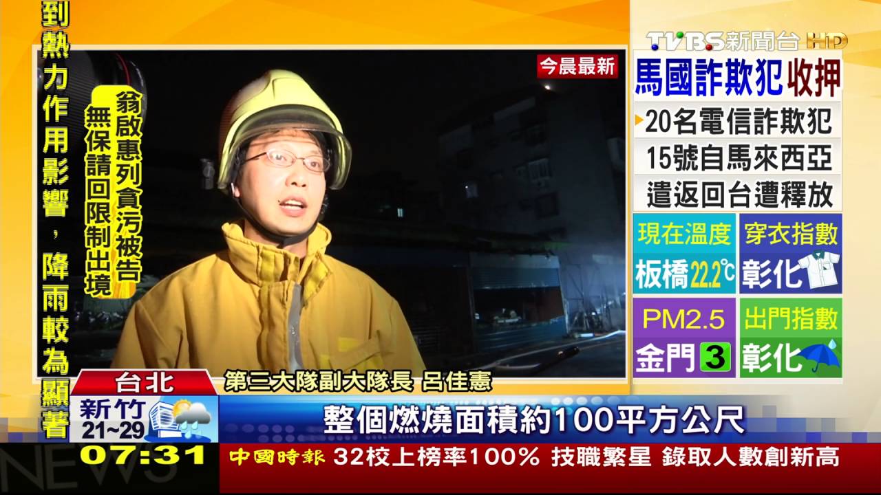 鞭炮連環爆 火燒市場鐵皮屋驚險救援