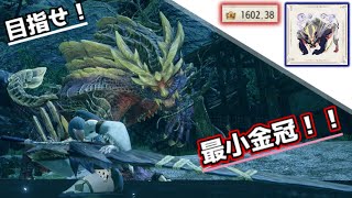【MHRise】いつの間にかTAと化す、マガイマガド最小金冠マラソン