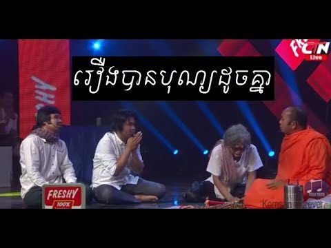 pakmi cbs ~funny ctn new~Frasy Top 16 september 2017
