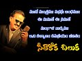 Mate Mantramu Song Lyrics Maate Mantramu Song Lyrics In Telugu S P Balu S P Shylaja MateMantramu