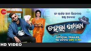 New Upcoming Movie Trailer Zee Sarthak TV Lipsa \u0026 Bobby Mishra