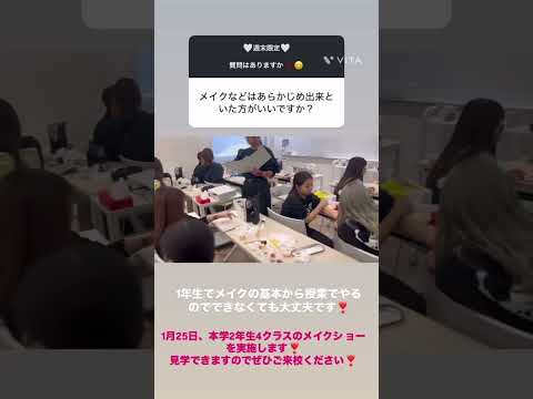 【B&WのQ&A ㊳】 メイク経験♪