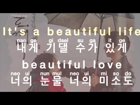 [KARAOKE] Crush - beautiful (Goblin OST)
