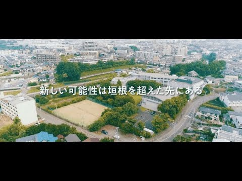 いまSGSでシンカするー【多摩大学グローバルスタディーズ学部】