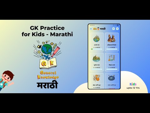 GK Practice for Kids Marathi