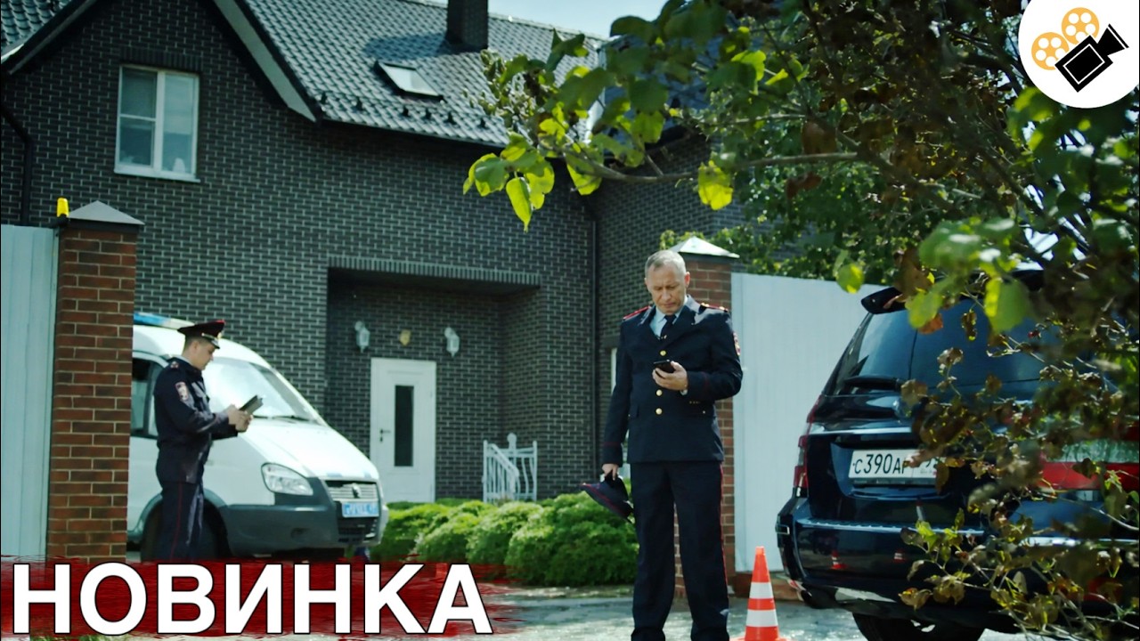 ЭТОТ ФИЛЬМ ОСНОВАН НА РЕАЛЬНЫХ СОБЫТИЯХ! НОВИНКА! "ОБЪЯВЛЕН МЕРТВЫМ" ВСЕ СЕРИ