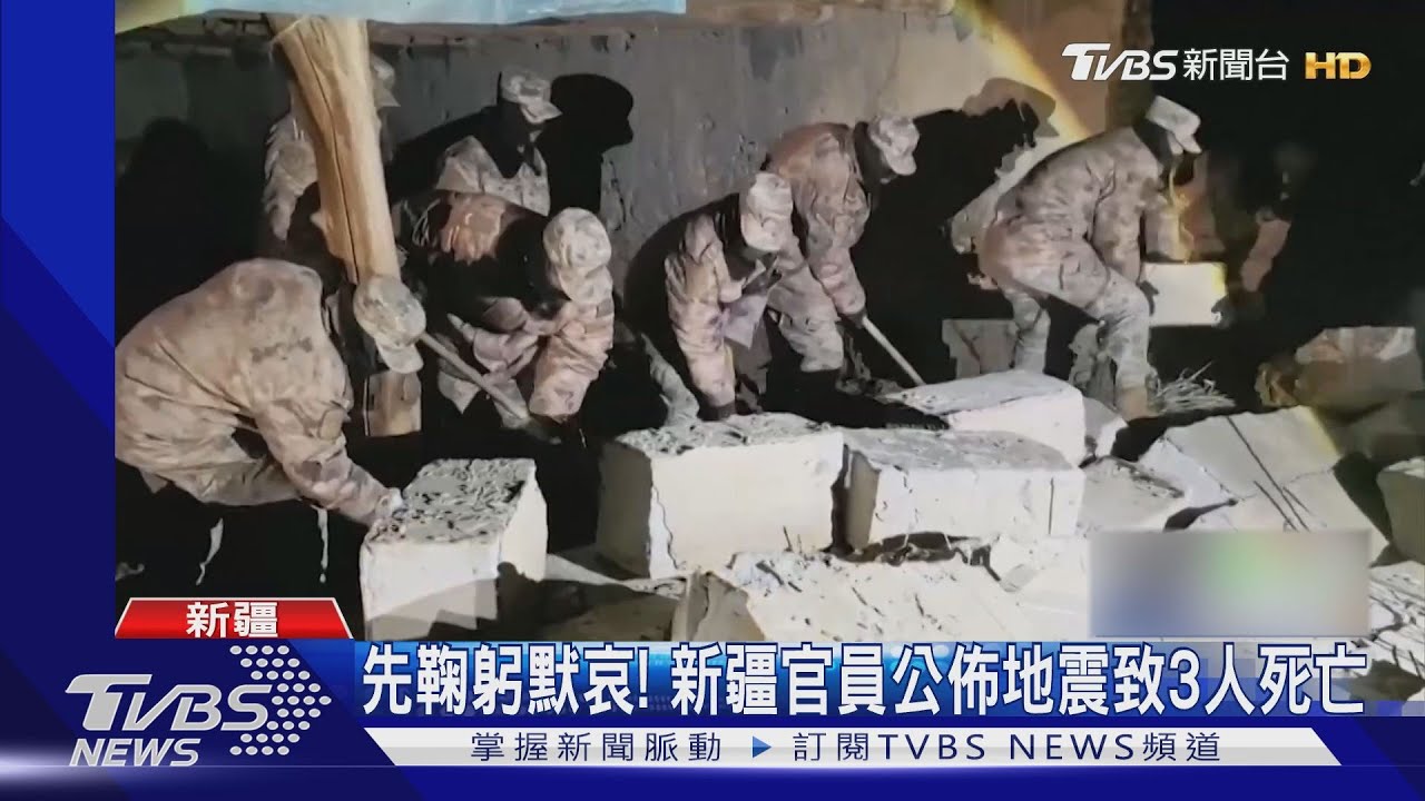 護理師喊地震了!醫師淡定繼續開顱手術 新疆官員公佈死傷