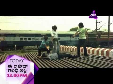 Thumbnail for video: Ee Rajeeva Gandhi Alla Promo