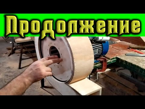 Как изготовить самодельную улитку с фанеры для стружкоудаления часть 2/3