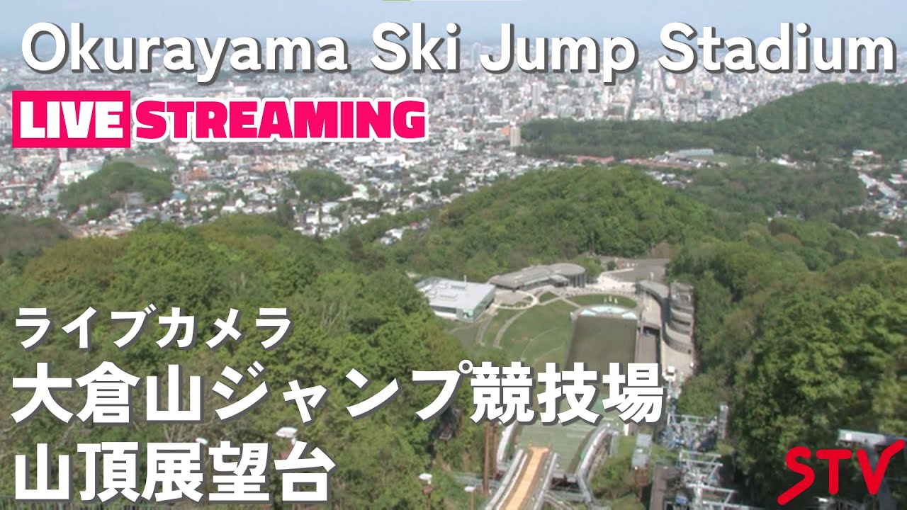 Okurayama Ski Jump Stadium
