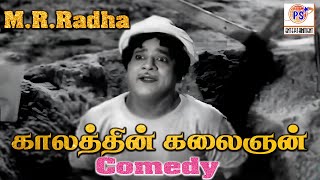 Download lagu M.R.Radha,Nagesh,Manorama,M.N.Nambiar,Non Stop Best Full Lenth H D Comedy mp3 Download lagu M.R.Radha,Nagesh,Manorama,M.N.Nambiar,Non Stop Best Full Lenth H D Comedy mp3