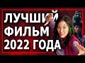 Видеообзор Всё везде и сразу от Илья Кролик