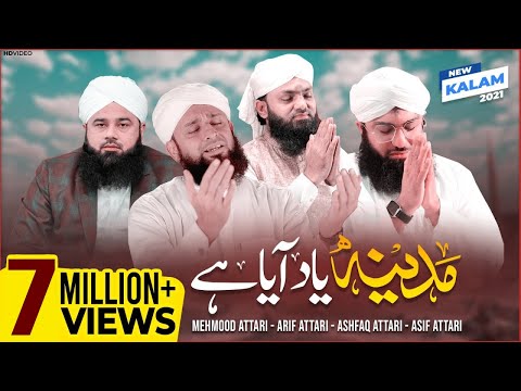 Madina Yaad Aya Hai | New  Heart Touching Naat 2020 | Naat Production