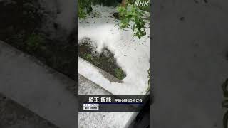 大気不安定 関東で激しい雨 浸水や川の増水に警戒を | NHK | #shorts