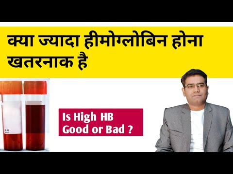 Is having high hemoglobin harmful? | Is high Hb Dangerous | High Hb Side Effects