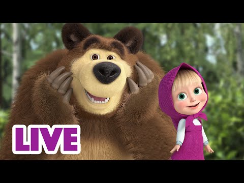 🔴 LIVE! Maşa İle Koca Ayı 🎬👧🐻 🤗 Samimi ve sevimli anlar 🥰 Masha and the Bear