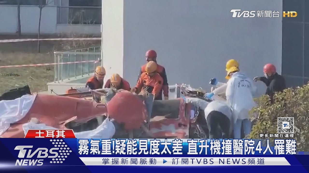 市中心陷火海!飛機墜巴西觀光勝地 10人死亡