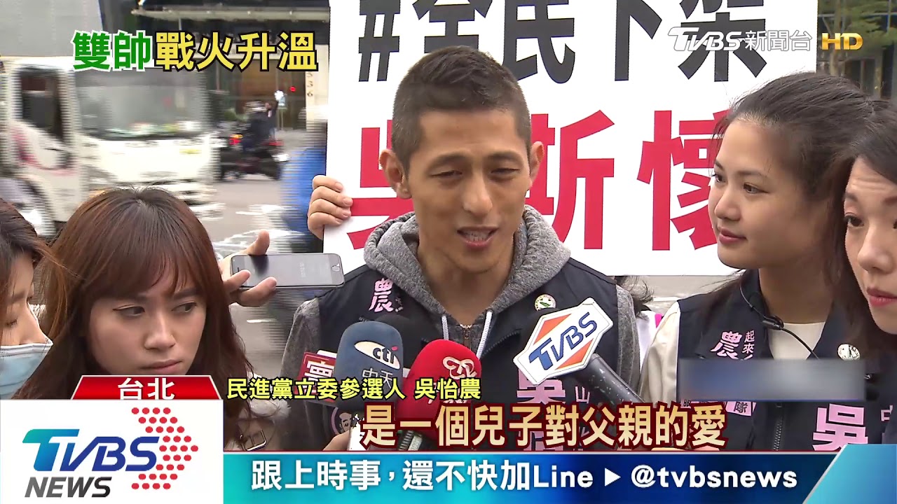 「父仇」蔣萬安? 吳怡農:蔣經國害我爸沒工作